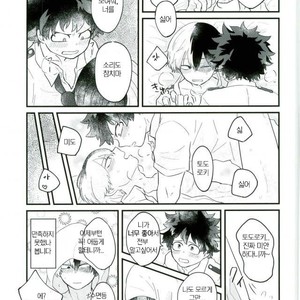 [LUMO] Boku no Hero Academia dj [kr] – Gay Manga sex 29