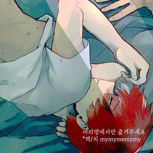 [LUMO] Boku no Hero Academia dj [kr] – Gay Manga sex 30
