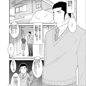 [Sorairo Panda (Yamome)] Visiting A Drunk Fathers House [JP] – Gay Manga sex 2