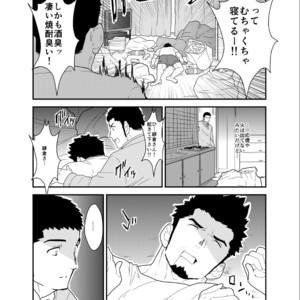 [Sorairo Panda (Yamome)] Visiting A Drunk Fathers House [JP] – Gay Manga sex 5