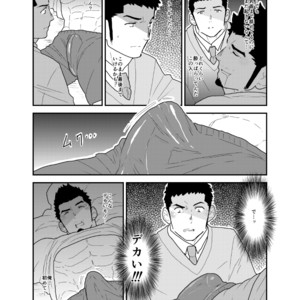 [Sorairo Panda (Yamome)] Visiting A Drunk Fathers House [JP] – Gay Manga sex 10