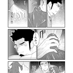 [Sorairo Panda (Yamome)] Visiting A Drunk Fathers House [JP] – Gay Manga sex 11