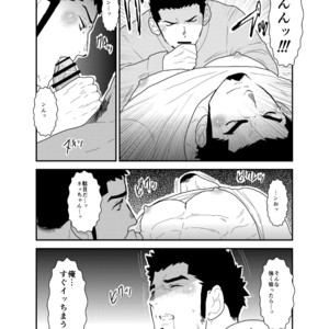 [Sorairo Panda (Yamome)] Visiting A Drunk Fathers House [JP] – Gay Manga sex 13
