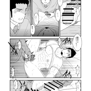 [Sorairo Panda (Yamome)] Visiting A Drunk Fathers House [JP] – Gay Manga sex 27