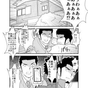 [Sorairo Panda (Yamome)] Visiting A Drunk Fathers House [JP] – Gay Manga sex 31