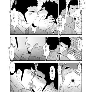 [Sorairo Panda (Yamome)] Visiting A Drunk Fathers House [JP] – Gay Manga sex 32