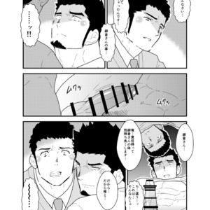 [Sorairo Panda (Yamome)] Visiting A Drunk Fathers House [JP] – Gay Manga sex 33