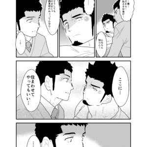 [Sorairo Panda (Yamome)] Visiting A Drunk Fathers House [JP] – Gay Manga sex 35