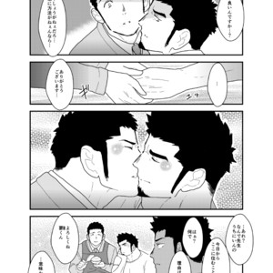 [Sorairo Panda (Yamome)] Visiting A Drunk Fathers House [JP] – Gay Manga sex 36