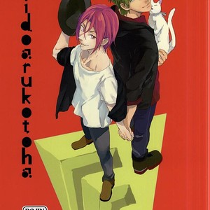 [Phlodexy (Yamano)] Free! dj – Nido Aru Koto wa 3-do Aru [JP] – Gay Manga thumbnail 001