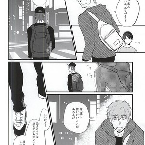 [Phlodexy (Yamano)] Free! dj – Nido Aru Koto wa 3-do Aru [JP] – Gay Manga sex 18