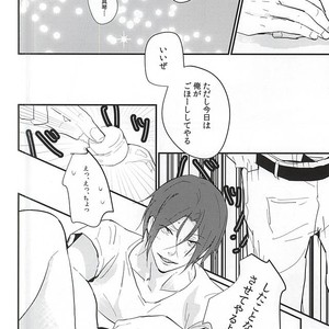 [Phlodexy (Yamano)] Free! dj – Nido Aru Koto wa 3-do Aru [JP] – Gay Manga sex 24