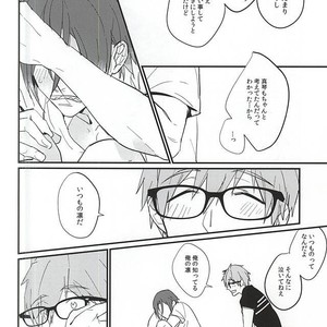 [Phlodexy (Yamano)] Free! dj – Nido Aru Koto wa 3-do Aru [JP] – Gay Manga sex 28