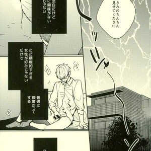 [Fuzai no Yamada (Yumoto)] Kuroko no Basuke dj – Tsukiattemasen [JP] – Gay Manga sex 4