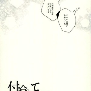 [Fuzai no Yamada (Yumoto)] Kuroko no Basuke dj – Tsukiattemasen [JP] – Gay Manga sex 26