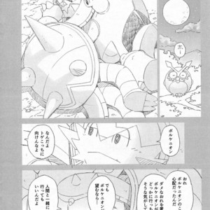 [Dragon Heart (gamma)] STEAMY [JP] – Gay Manga sex 9