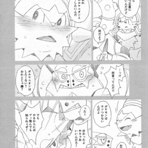 [Dragon Heart (gamma)] STEAMY [JP] – Gay Manga sex 11