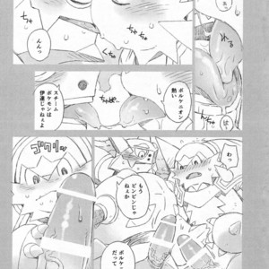 [Dragon Heart (gamma)] STEAMY [JP] – Gay Manga sex 12