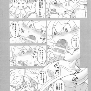 [Dragon Heart (gamma)] STEAMY [JP] – Gay Manga sex 13
