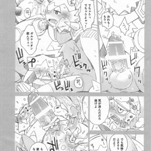 [Dragon Heart (gamma)] STEAMY [JP] – Gay Manga sex 17