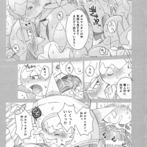 [Dragon Heart (gamma)] STEAMY [JP] – Gay Manga sex 20