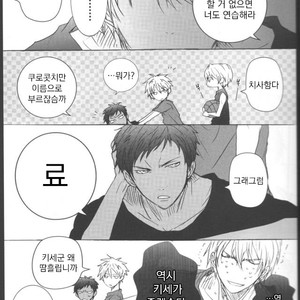 [ESplus] A.K@log – Kuroko no Basuke dj [kr] – Gay Manga sex 12