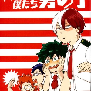 [CC (micco)] Our Boy! – Boku no Hero Academia dj [JP] – Gay Manga thumbnail 001