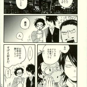 [CC (micco)] Our Boy! – Boku no Hero Academia dj [JP] – Gay Manga sex 11