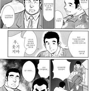 [Seizou Ebisubashi] Go Go Ghost (c.4) [kr] – Gay Manga sex 9