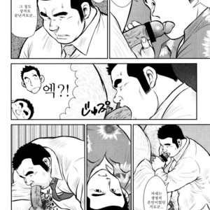 [Seizou Ebisubashi] Go Go Ghost (c.4) [kr] – Gay Manga sex 14