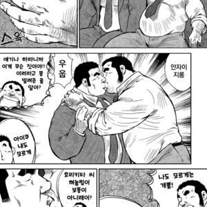 [Seizou Ebisubashi] Go Go Ghost (c.4) [kr] – Gay Manga sex 28