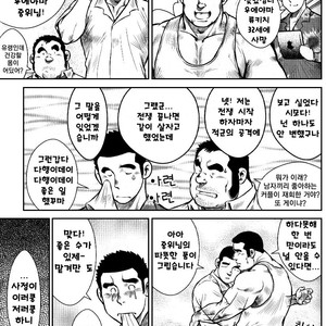 [Seizou Ebisubashi] Go Go Ghost (c.4) [kr] – Gay Manga sex 39