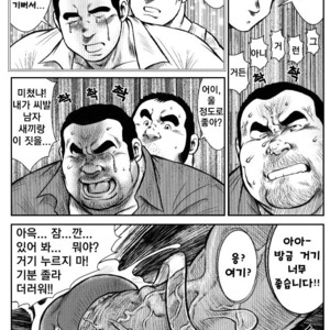 [Seizou Ebisubashi] Go Go Ghost (c.4) [kr] – Gay Manga sex 45