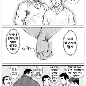 [Seizou Ebisubashi] Go Go Ghost (c.4) [kr] – Gay Manga sex 48