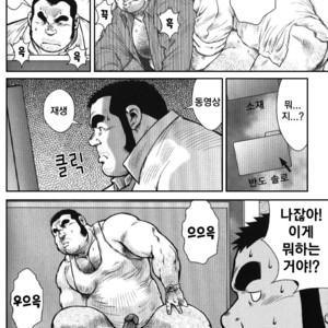 [Seizou Ebisubashi] Go Go Ghost (c.4) [kr] – Gay Manga sex 52