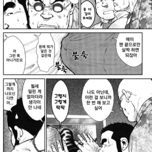 [Seizou Ebisubashi] Go Go Ghost (c.4) [kr] – Gay Manga sex 54
