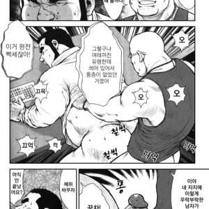 [Seizou Ebisubashi] Go Go Ghost (c.4) [kr] – Gay Manga sex 56