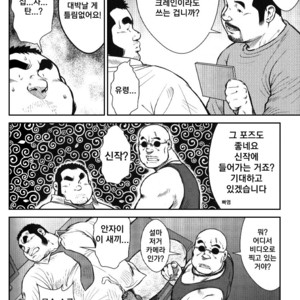 [Seizou Ebisubashi] Go Go Ghost (c.4) [kr] – Gay Manga sex 60