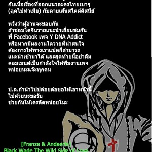 [Franze & Andaerle] Black Wade The Wild Side of Love – รักวิปลาศ [Thai] – Gay Manga sex 71