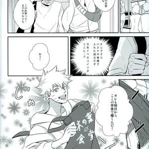 Meshi akare – Naruto dj [JP] – Gay Manga sex 5