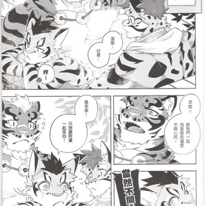 [KUMAK.COM (KUMAK)] Nekonoyu – Nekojishi dj [cn] – Gay Manga sex 3