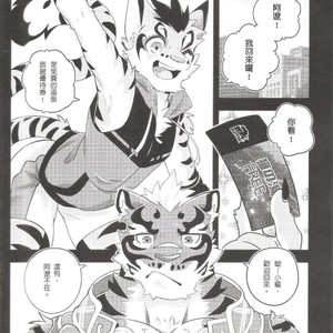 [KUMAK.COM (KUMAK)] Nekonoyu – Nekojishi dj [cn] – Gay Manga sex 4