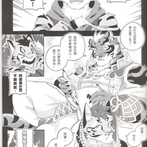 [KUMAK.COM (KUMAK)] Nekonoyu – Nekojishi dj [cn] – Gay Manga sex 5