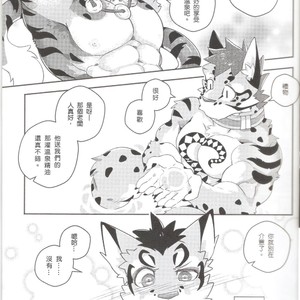 [KUMAK.COM (KUMAK)] Nekonoyu – Nekojishi dj [cn] – Gay Manga sex 7