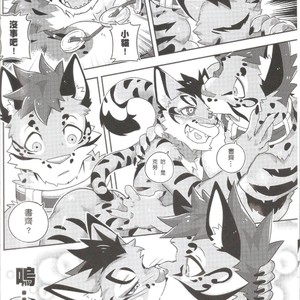 [KUMAK.COM (KUMAK)] Nekonoyu – Nekojishi dj [cn] – Gay Manga sex 10