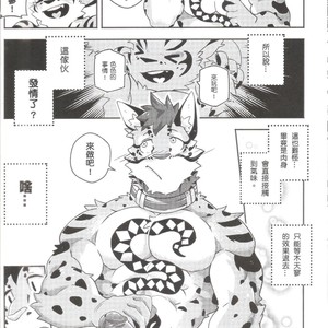 [KUMAK.COM (KUMAK)] Nekonoyu – Nekojishi dj [cn] – Gay Manga sex 12