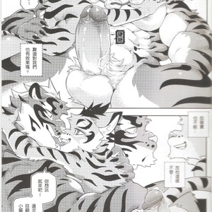 [KUMAK.COM (KUMAK)] Nekonoyu – Nekojishi dj [cn] – Gay Manga sex 13