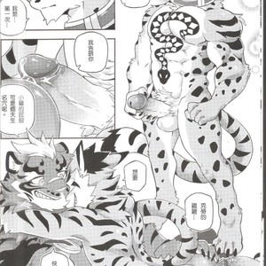 [KUMAK.COM (KUMAK)] Nekonoyu – Nekojishi dj [cn] – Gay Manga sex 14