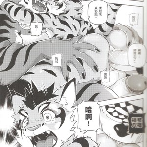 [KUMAK.COM (KUMAK)] Nekonoyu – Nekojishi dj [cn] – Gay Manga sex 15
