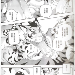 [KUMAK.COM (KUMAK)] Nekonoyu – Nekojishi dj [cn] – Gay Manga sex 17